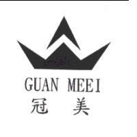 冠美及圖 GUAN MEEI