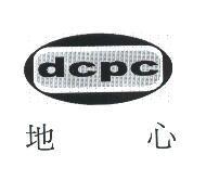 地心 DCPC 及圖