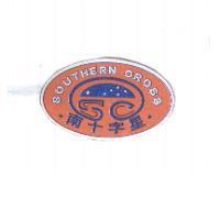 南十字星及圖 SOUTHERN CROSS