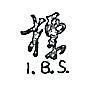 標圖 I.B.S
