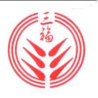 三福及圖