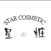 星の粧 STAR COSMETIC