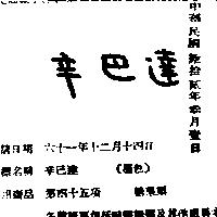 辛巴達