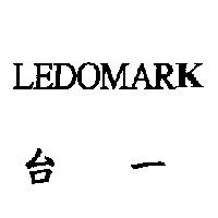 LEDOMARK 台一