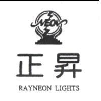 正昇及圖 NEON RAYNEON LIGHTS