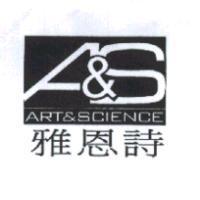 雅恩詩 ART&SCIENCE 及圖