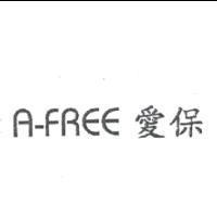 A-FREE 愛保