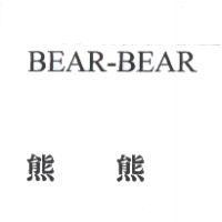 熊熊 BEAR-BEAR