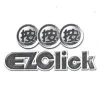 按按按 EZClick 及圖