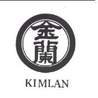 金蘭及圖 KIMLAN