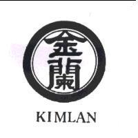 金蘭及圖 KIMLAN