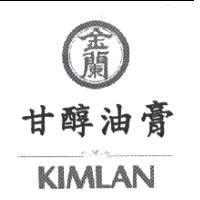 金蘭及圖甘醇油膏 KIMLAN
