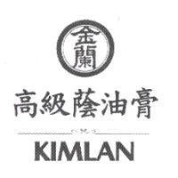 金蘭及圖高級蔭油膏 KIMLAN