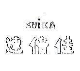 速倍佳 SVLKA 