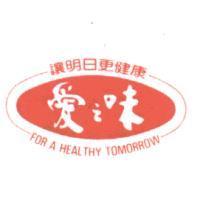 愛之味及圖 讓明日更健康 FOR A HEALTHY TOMORROW