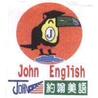 約翰 John 及圖