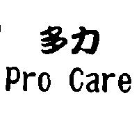 多力 Pro Care