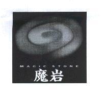 魔岩 MAGIC STONE 及圖