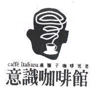 意識咖啡館 caff'e Italiana 滿腦子咖啡思想及圖
