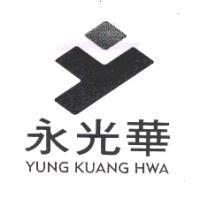 永光華 YUNG KUANG HWA 及圖