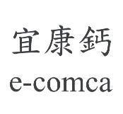 宜康鈣 e-comca