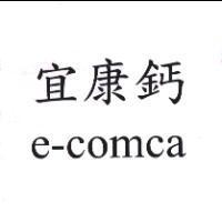 宜康鈣 e-comca