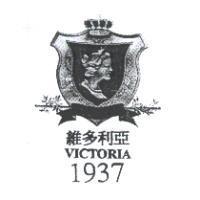 維多利亞及圖 VICTORIA 1937