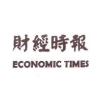 財經時報 ECONOMIC TIMES