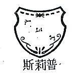 普莉斯及圖 PUU LIH SY 