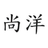 尚洋