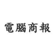 電腦商報