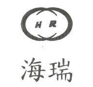 海瑞及圖
