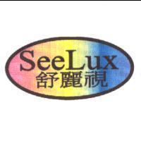 SeeLux 及圖 舒麗視