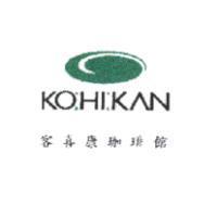 客喜康珈琲館及圖 KOHIKAN