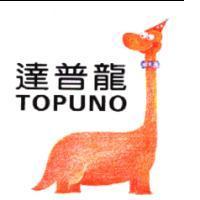 達普龍 TOPUNO