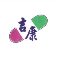 吉康及圖
