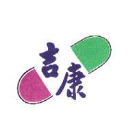 吉康及圖