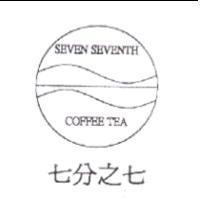 七分之七 SEVEN SEVENTH 及圖