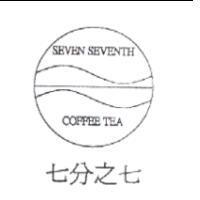 七分之七 SEVEN SEVENTH 及圖