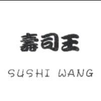 壽司王 SUSHI WANG