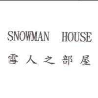 SNOWMAN HOUSE 雪人之部屋
