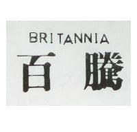 百騰 BRITANNIA