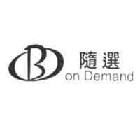 隨選 on Demand 及圖