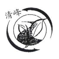 清峰及圖