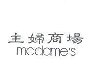 主婦商場 MADAME'S