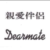 親愛伴侶 Dearmate