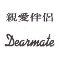 親愛伴侶 Dearmate