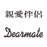 親愛伴侶 Dearmate