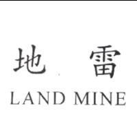 地雷 LAND MINE
