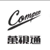 COMPEX 萬視通